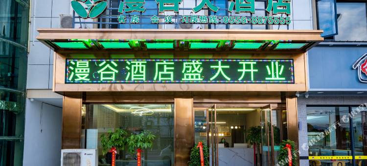 漫谷大酒店图片