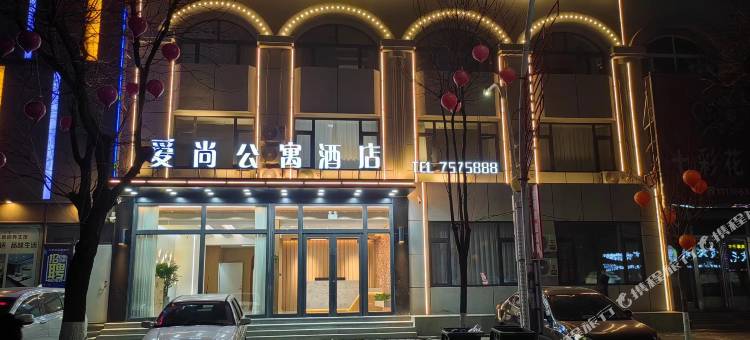 爱尚公寓酒店图片