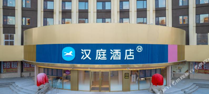 汉庭酒店(天津文化中心店)图片