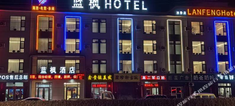 蓝枫酒店图片