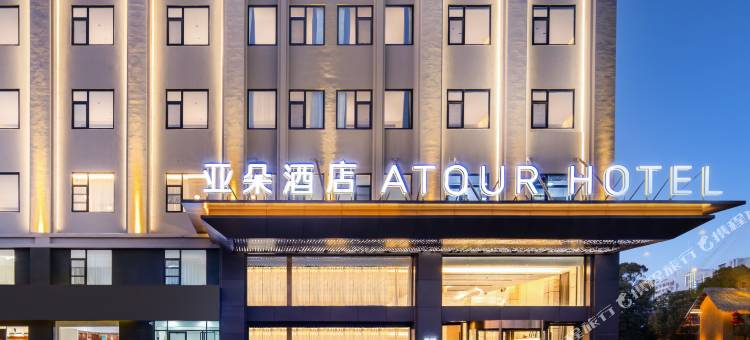 南昌经开区财经大学亚朵酒店图片