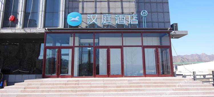 汉庭酒店(承德宽城汽车站店)图片