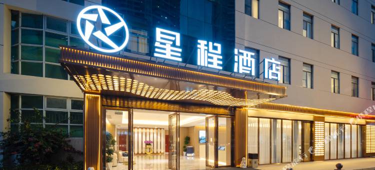 星程酒店(珠海拱北口岸富华里店)图片