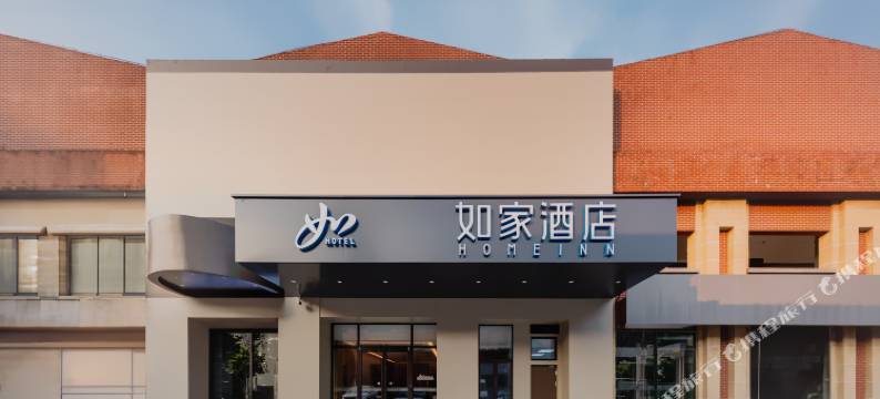 如家酒店·neo(上海金桥国际商业广场台儿庄路地铁站店)图片