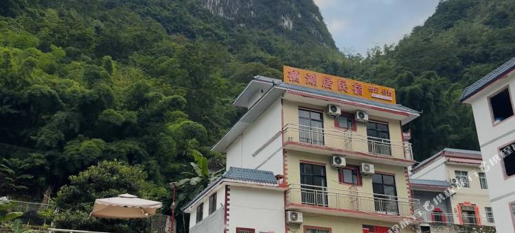 栖湖居民宿(浩坤湖景区店)图片