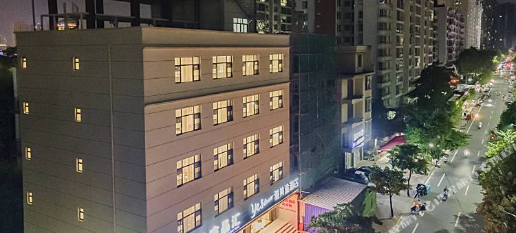 雅美途酒店(北海站店)图片