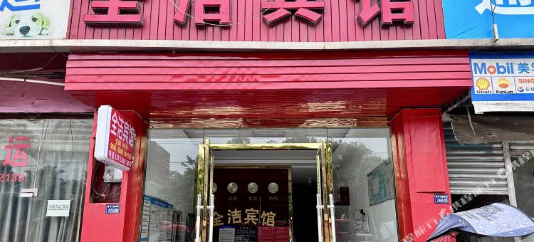 全洁宾馆(成都双华广场店)图片