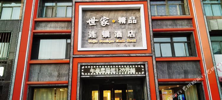 世家精品连锁酒店(垦利中兴路店)图片