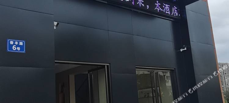 铂莱酒店(无锡新加坡工业园硕放机场店)图片