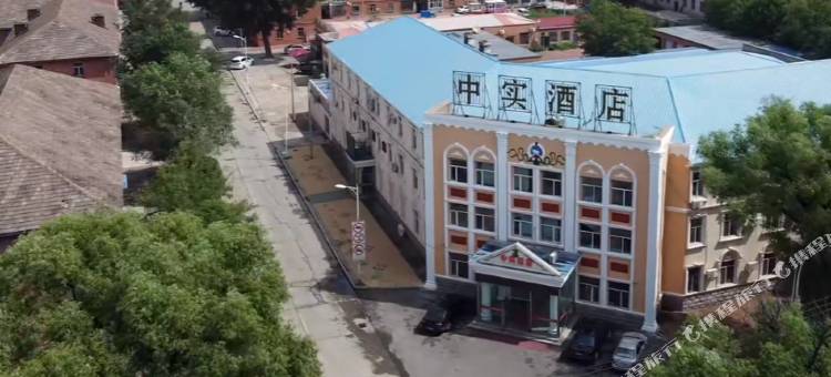 齐齐哈尔中实酒店图片