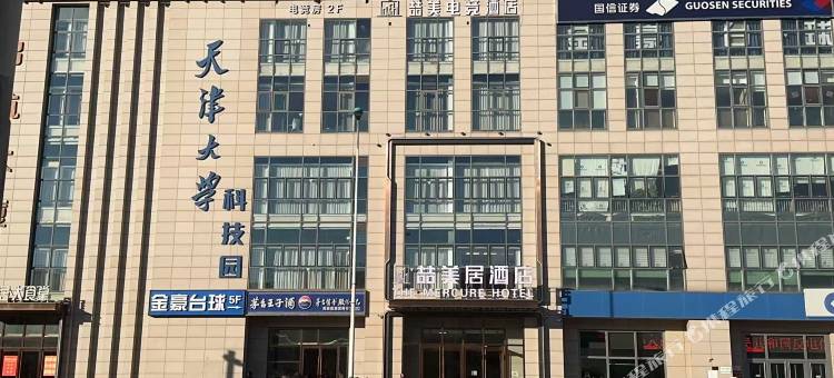 喆美电竞酒店(天津大学卫津路校区店)图片