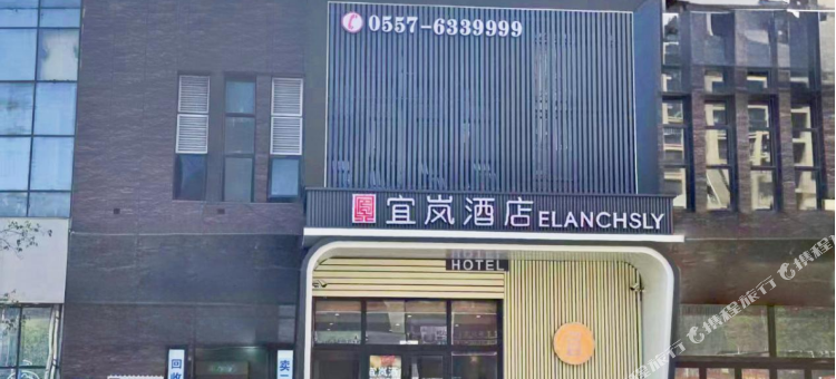 灵璧宜岚酒店(莱迪购物街店)图片