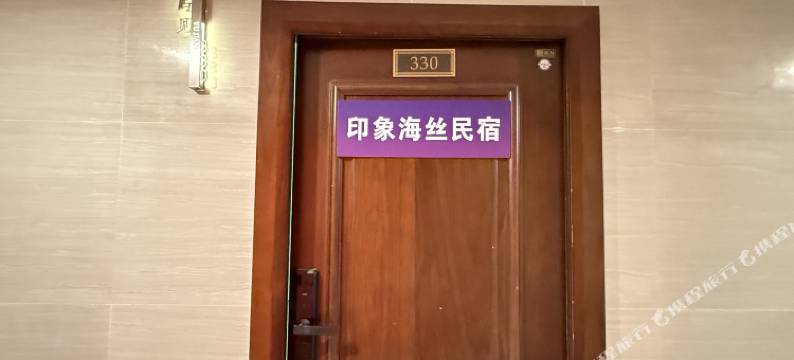 印象海丝民宿(惠安海丝艺术公园店)图片