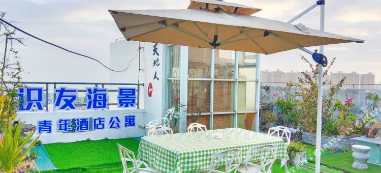 识友海景青年公寓(北海侨港风情街店)图片