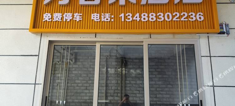 万客来宾馆图片