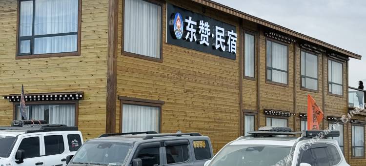 若尔盖东赞民宿图片