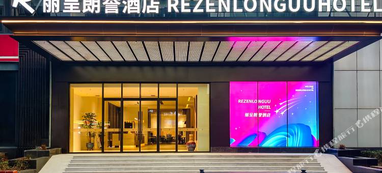 丽呈朗誉酒店(无锡滨湖万象汇鼋头渚风景区店)图片