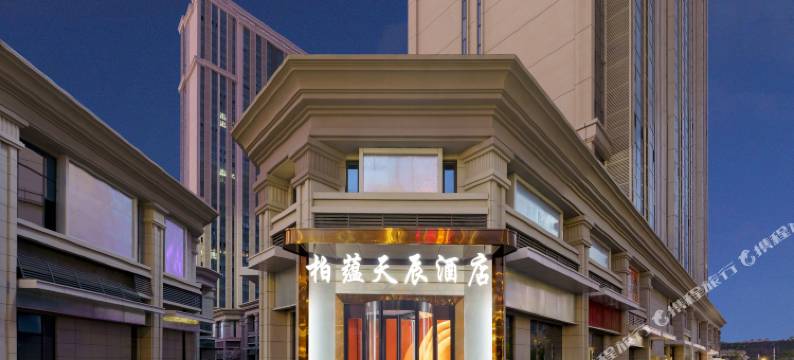 柏蕴天辰酒店(乌鲁木齐站高铁站北广场店)图片