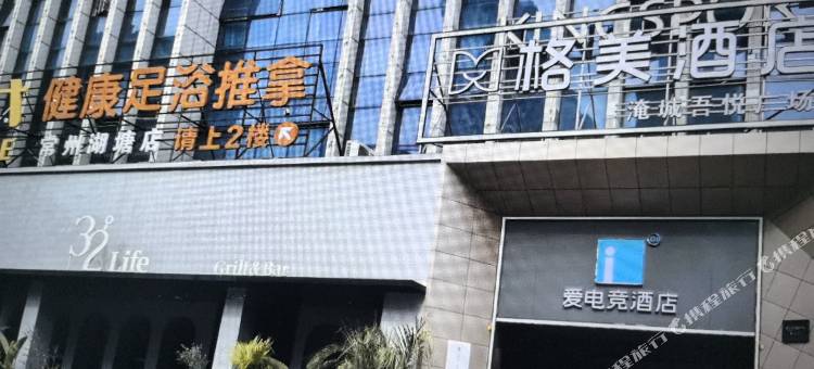 爱电竞酒店(常州淹城武进吾悦广场店)图片