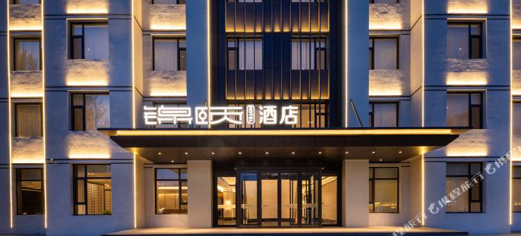 锦颐酒店(鄂尔多斯东胜区店)图片