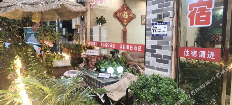 黄姚古镇缤纷假日酒店图片