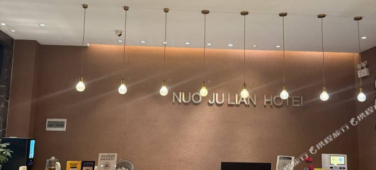 糯居恋酒店(东莞横沥店)图片