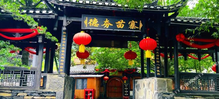 醉乡民宿(德夯峡谷景区店)图片