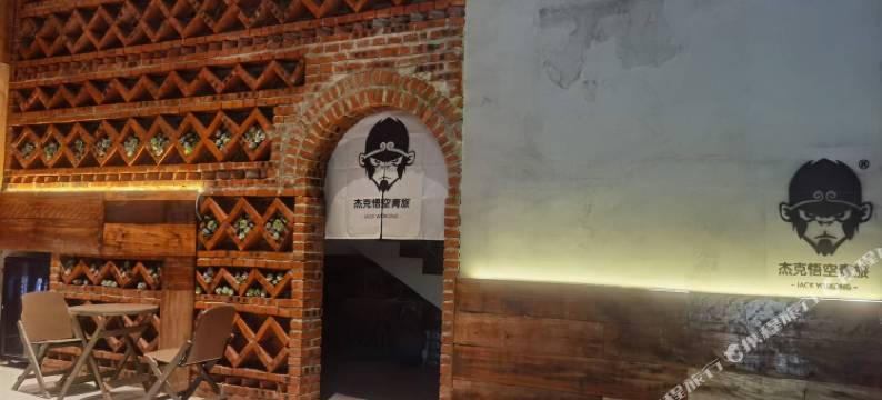 景洪杰克悟空青旅(曼城公园勐泐大佛寺店)图片