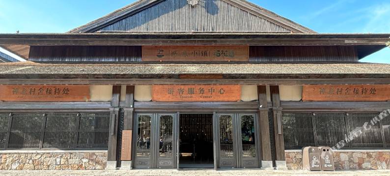 无锡拈花湾禅意村舍(拈花湾景区店)图片