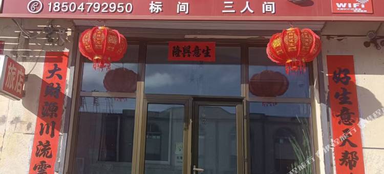 朋乡缘招待所图片