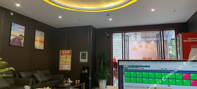 柏林酒店(自贡汽车客运站店)图片