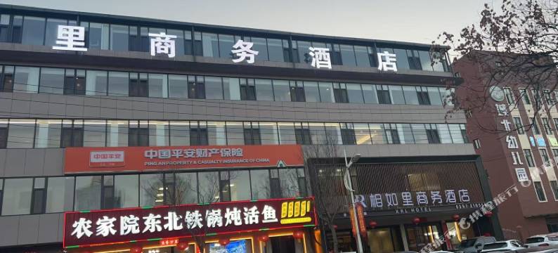 相如里商务酒店图片