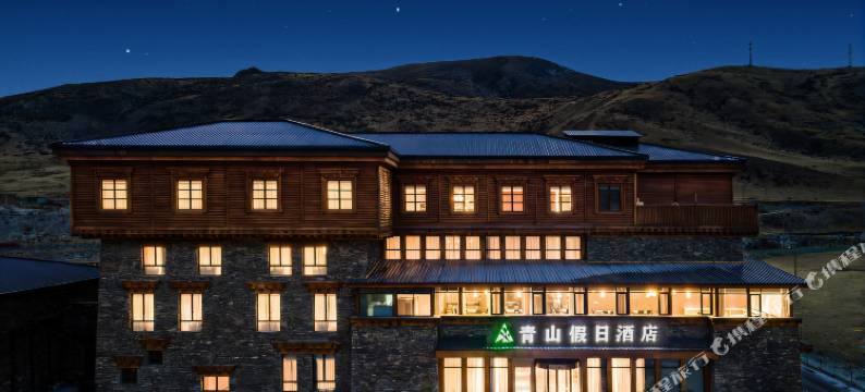 青山假日酒店图片