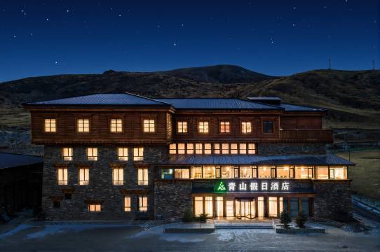 色达青山假日酒店(洛若镇游客中心店)