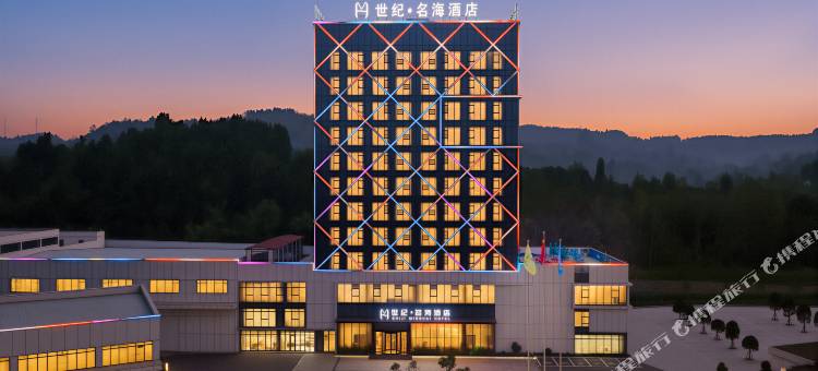 绵阳世纪名海酒店(绵阳师范学院店)图片