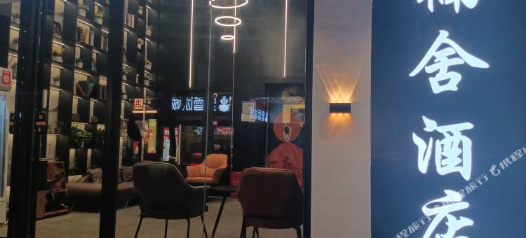 楠舍酒店(南昌大学青山湖校区恒茂梦时代店)图片