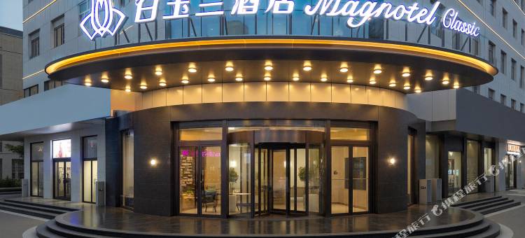 白玉兰酒店(定州市政府时代广场店)图片