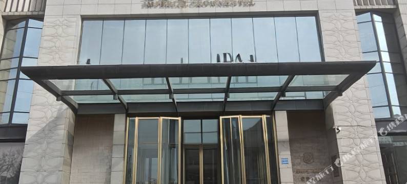 缔景皇冠酒店(晋城经济开发区兰花路店)图片