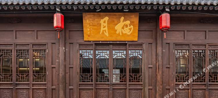 平遥栖月·Moon Vacation·晋商私汤度假别院(清虚观店)图片