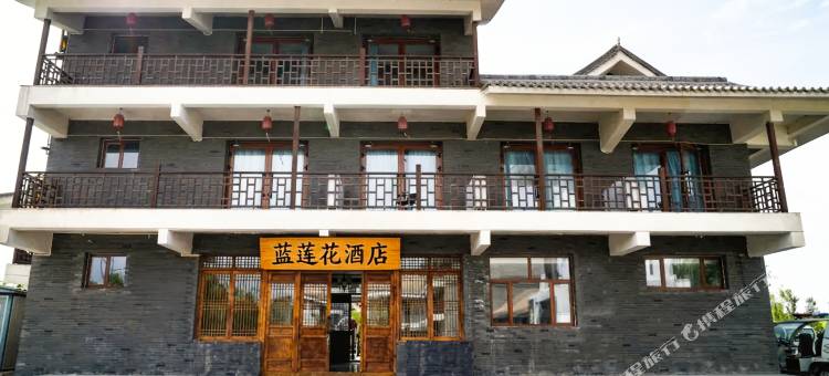 蓝莲花酒店(嘉峪关方特大道店)图片