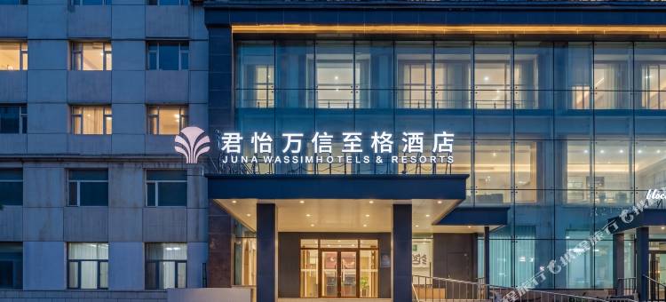 长春吉林大学前卫南校前进大街万信至格酒店图片
