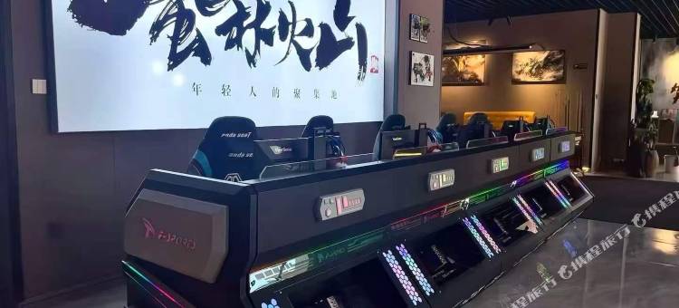 风林火山电竞酒店图片