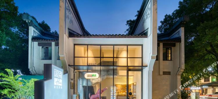 阔别hou自主民宿(孔庙马站底店)图片