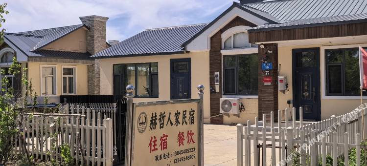 赫哲人家民宿(乌苏镇店)图片
