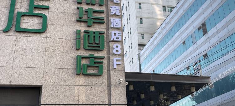 佳怡电竞酒店(沈阳太原街店)图片