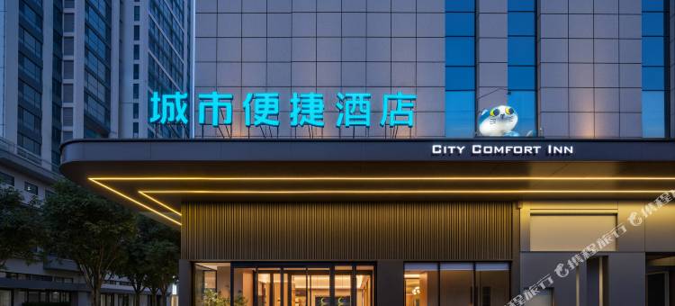 城市便捷酒店(唐山万达广场店)图片