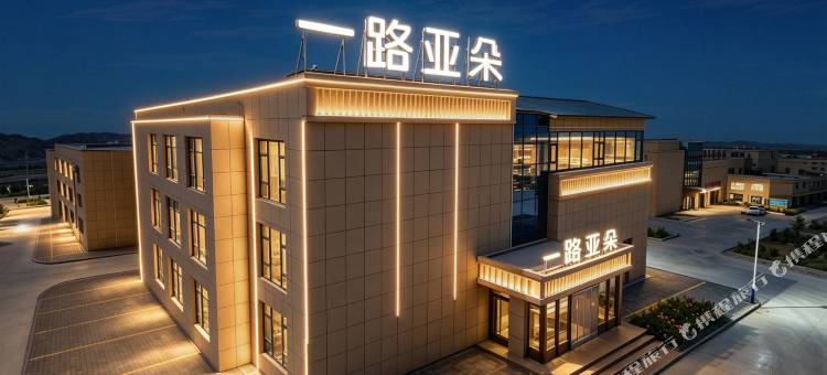 一路亚朵酒店(张掖七彩丹霞景区店)图片