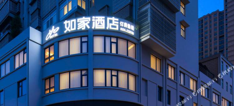 如家·neo(安庆岳西天鹅广场店)图片