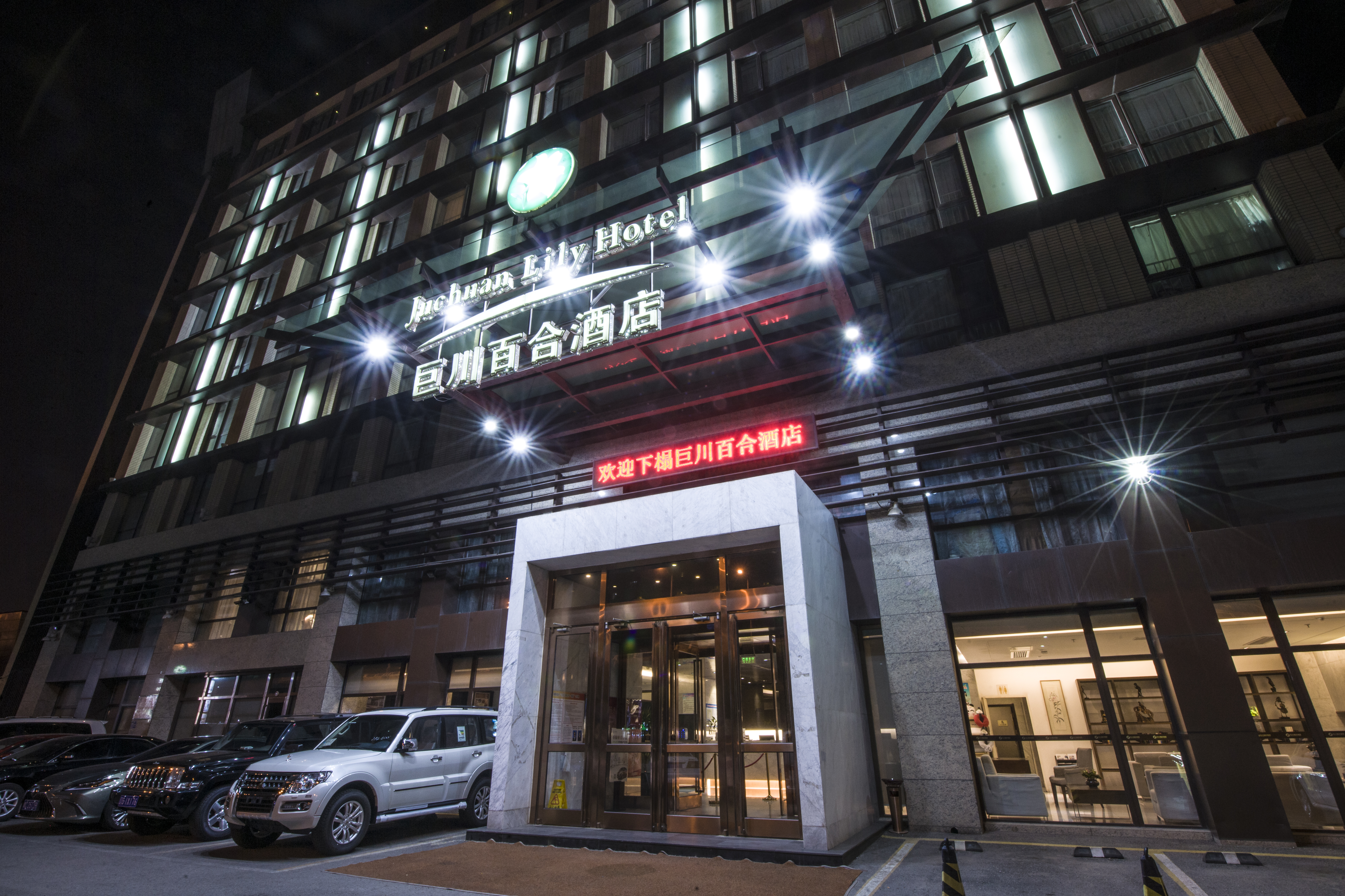 Juchuan Lily HotelOver view