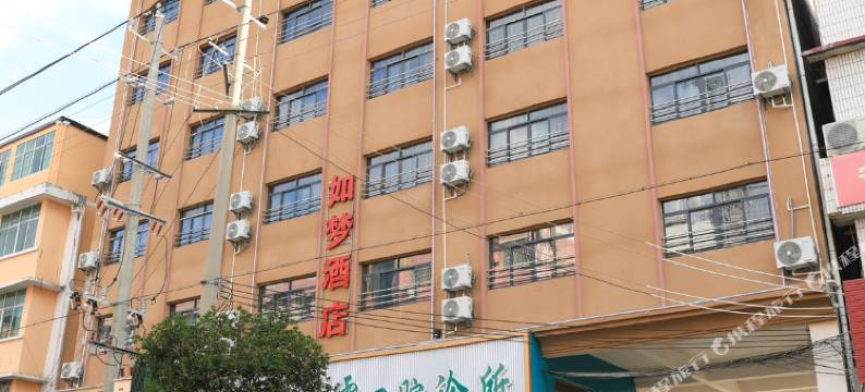 安远如梦酒店图片